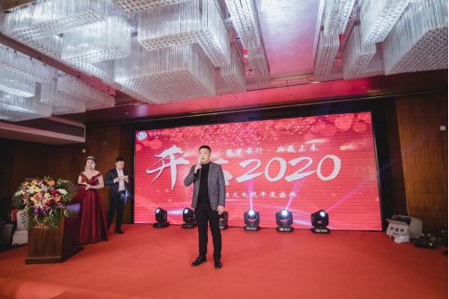 青青草视频黄下载总经理孙总对年度盛典致辞