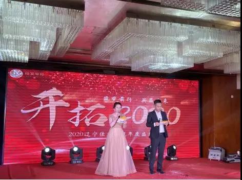 主持人登场，宣布晚宴开始