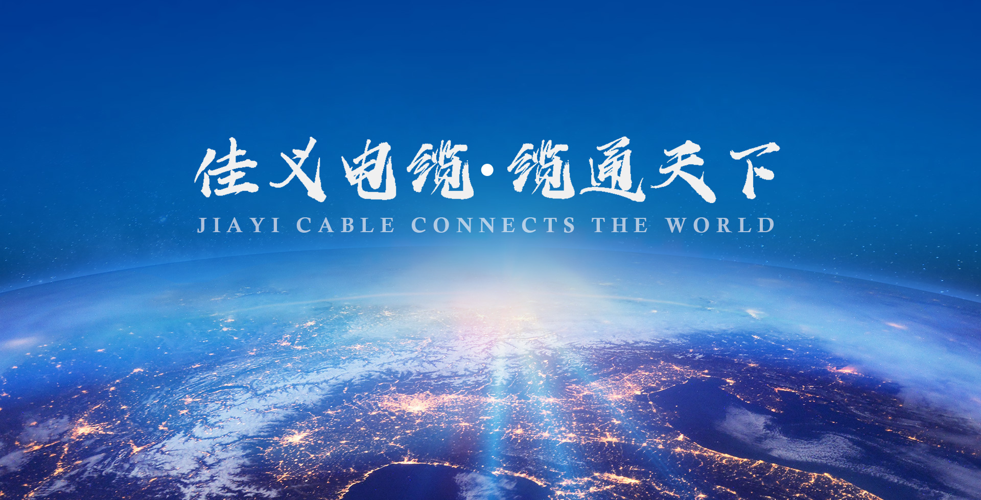 矿物质绝缘青青草手机在线视频厂家