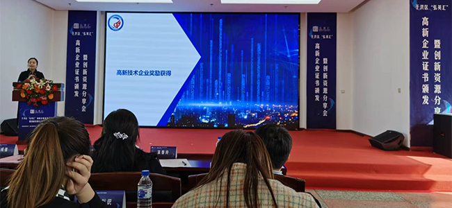 特大喜讯！热烈祝贺我司荣获“高新技术企业”认证